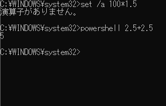 コマンドを「Powershell」に切り替える