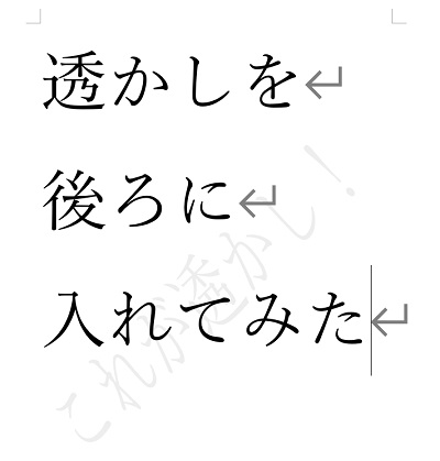 自作の透かしが入った