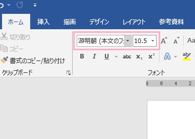 フォント選択／フォントサイズ調整