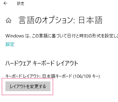 「レイアウトを変更する」をクリック