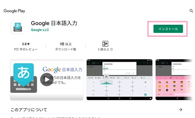 「インストール」ボタンをクリック
