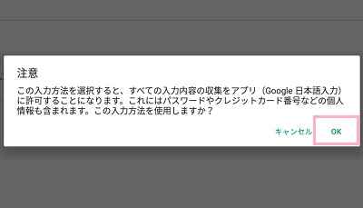 「OK」をクリック
