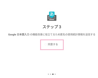 「同意する」をクリック