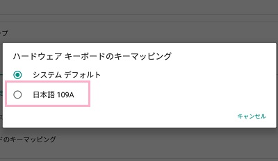 「日本語 109A」をクリック