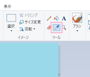 「スポイト」を選択し調べたい色をクリック