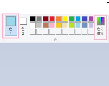 「色1」が指定した色に変わったら「色の編集」ボタンをクリック