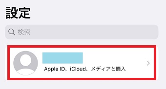 Apple IDをタップ