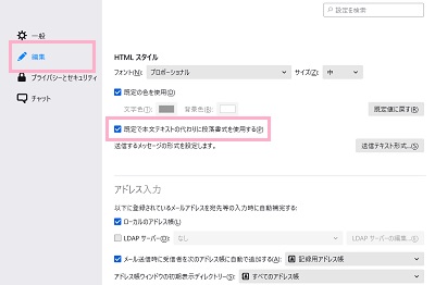 「編集」→「既定で本文テキストの代わりに段落書式を使用する」をオン
