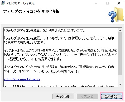 「次へ」をクリック