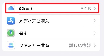 『iCloud』をタップ