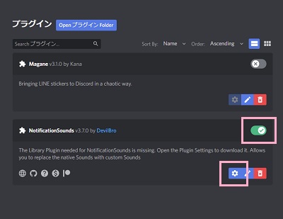 NotificationSoundsのボタンを有効にし設定ボタンをクリック