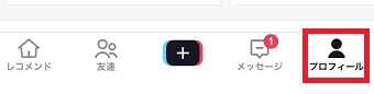 『プロフィール』をタップ