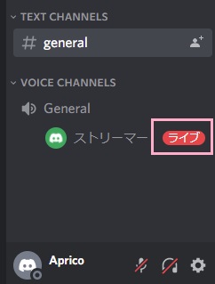 「ライブ」ボタンをクリック