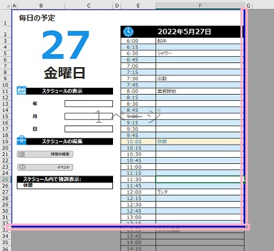 1ページに収めたい範囲へ区切り線枠を拡大