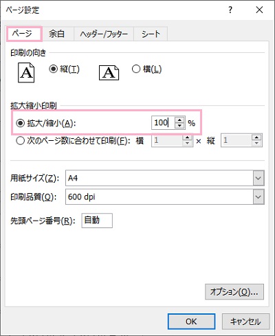 「ページ」タブ→「拡大/縮小」の入力欄で倍率を指定