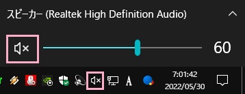 スピーカーに×が付いたボタンをクリック