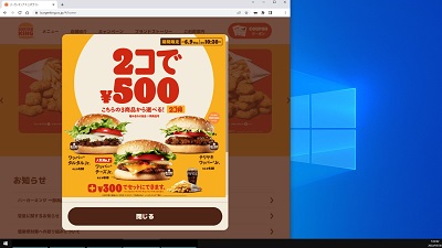 「Windowsキー+PrintScreenキー」を同時押し