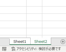 シートを複数選択しない