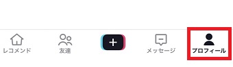『プロフィール』をタップ