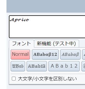 「BoldScript」に変更された
