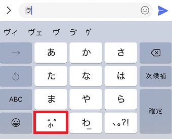 『小』の所をタップ