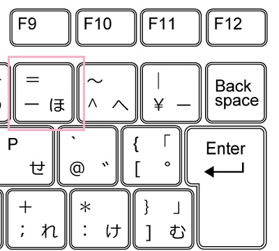 「ほ」キーを押す