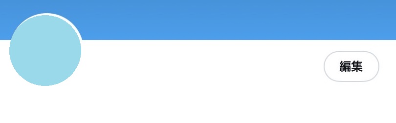 名前が空白になった