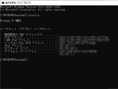 IP構成が表示された