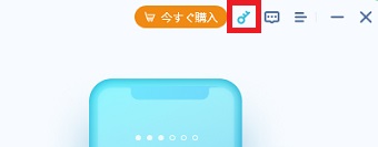 鍵のマークをクリック