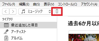 iPhoneのマークをクリック