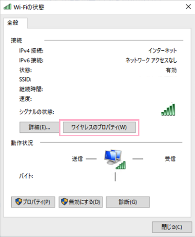 「ワイヤレスのプロパティ」をクリック