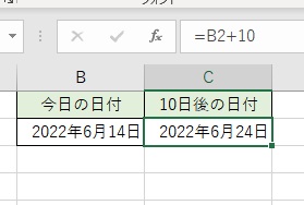 10日後の日付が入った