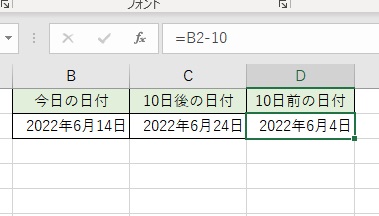 10日前の日付が入った