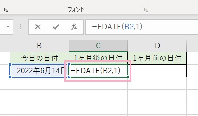 「EDATE関数」を使用