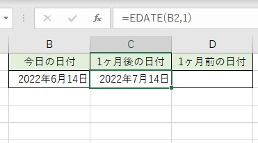 1ヶ月後の日付が入力された