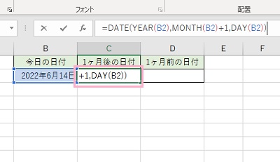DATE関数を使用