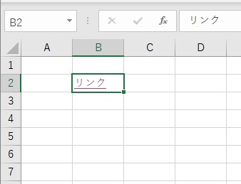 対象のセルを選択した状態で「Ctrlキー+Kキー」を同時押し