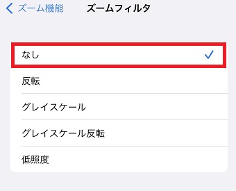 『なし』を選択