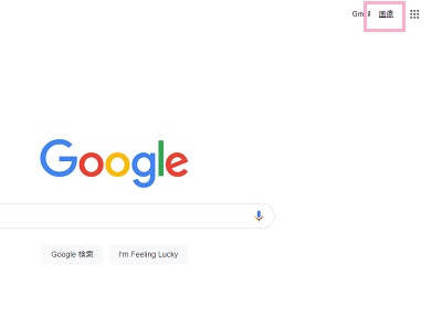 「画像」をクリック