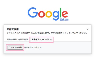 「画像をアップロード」タブをクリック→「ファイルを選択」からアイコン画像を選択