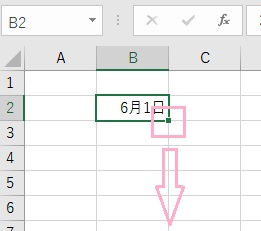カーソルが十字になったら下方向にドラッグ