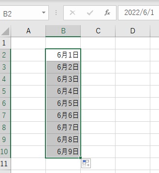 日付が順番に入力された