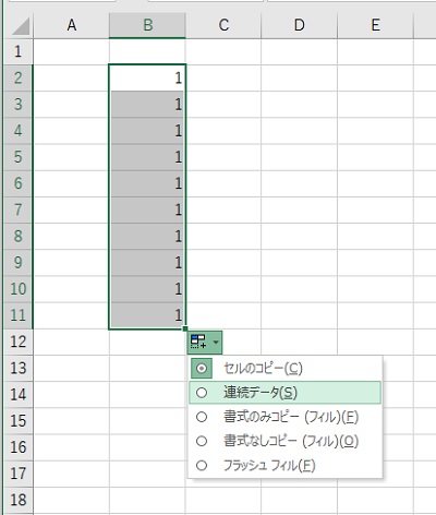 「オートフィルオプション」→「連続データ」をクリック