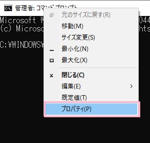 「プロパティ」をクリック