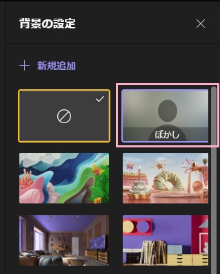 「ぼかし」を選択