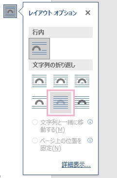 画像の表示方法をクリックで選択