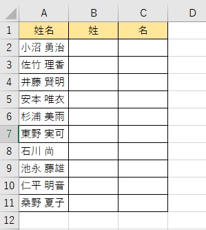 フラッシュフィルで分割することもできる　