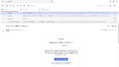 閲覧ウィンドウ「受信トレイの下」が有効になった