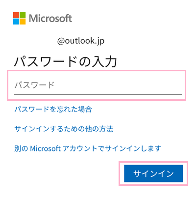 パスワードを入力し「サインイン」ボタンをタップ