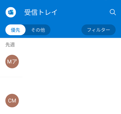 スマホ版アプリが起動